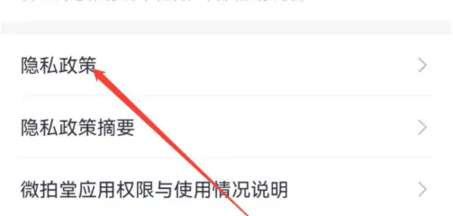 微拍堂iOS版