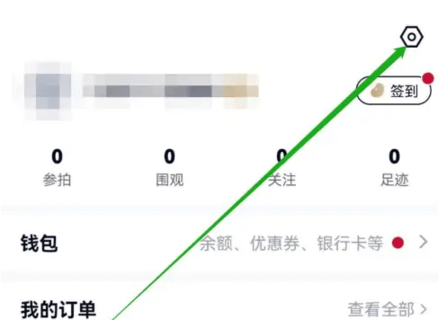 微拍堂iOS版