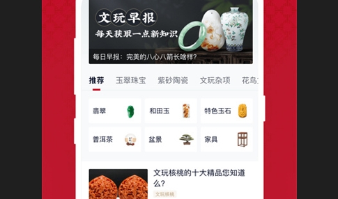 微拍堂iOS版