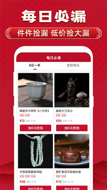 微拍堂iOS版
