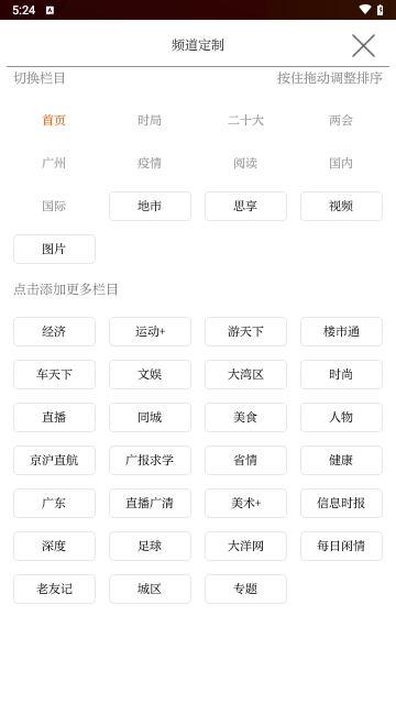 广州日报