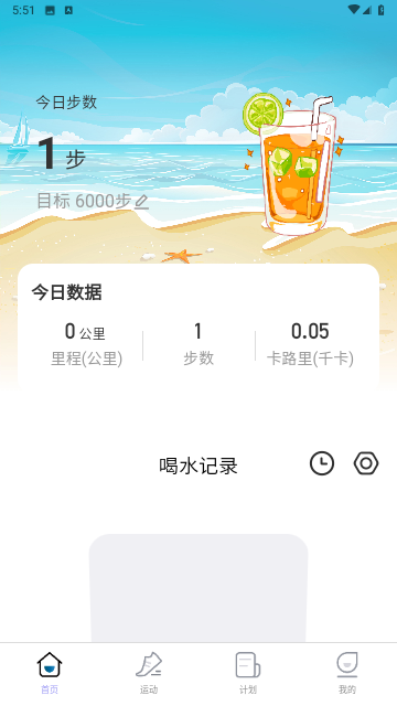热浪计步