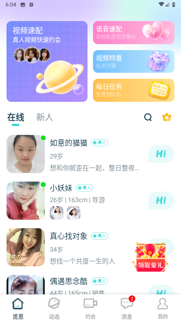 觅思