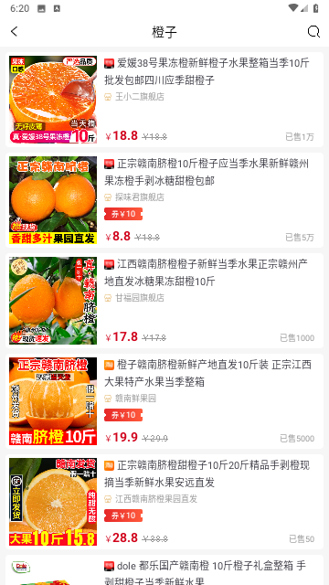 桃券官方版