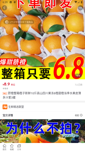 桃券官方版