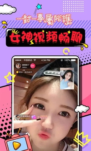 咪哒直播