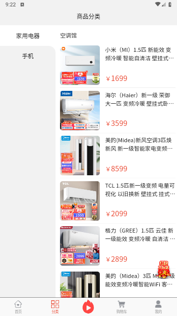 鑫居品官方版