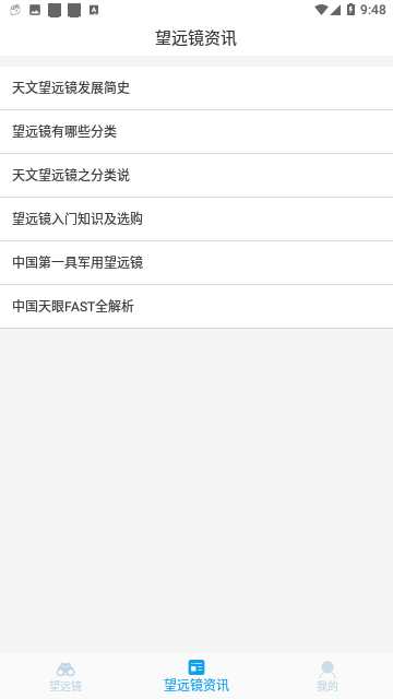 全力高清望远镜免费版