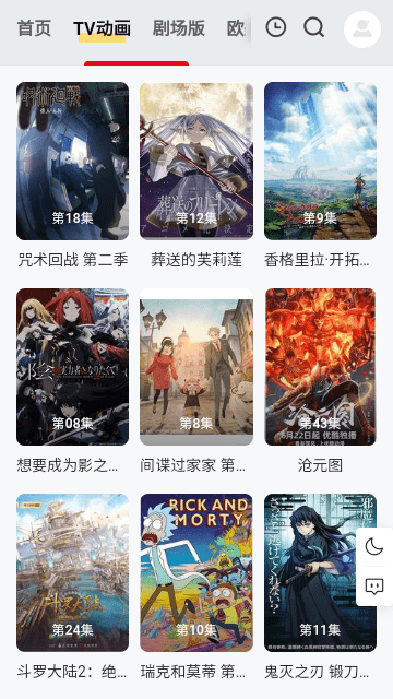 senfun动漫官方版
