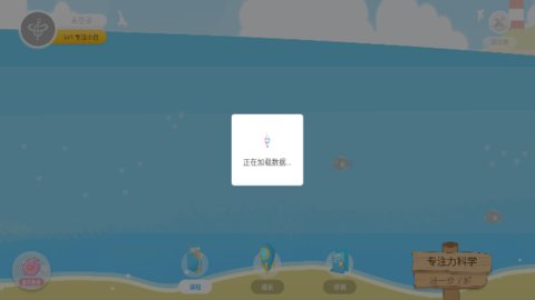 感音早教官方版