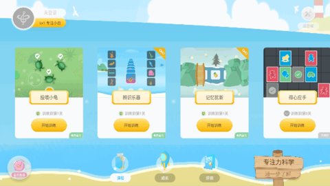 感音早教官方版