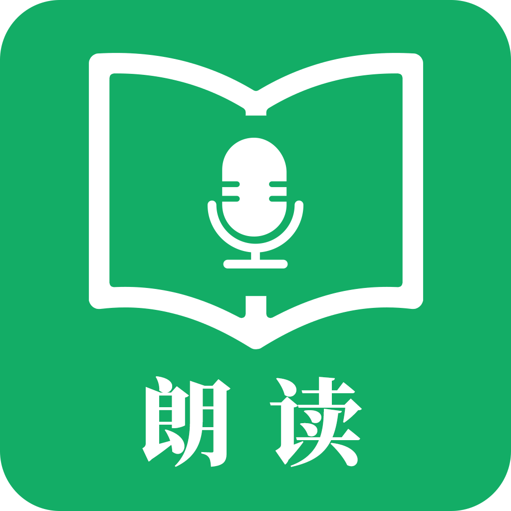 朗读2023官方版