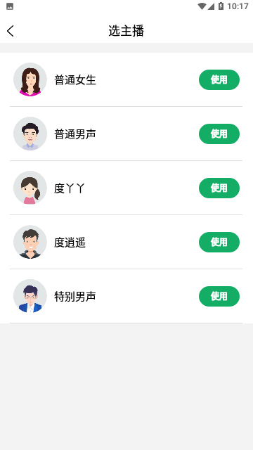 Screenshot_20231129-101701