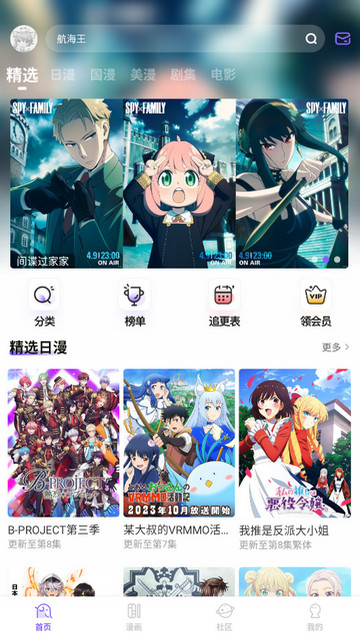 MioMio动漫免费版