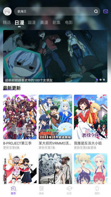 MioMio动漫免费版