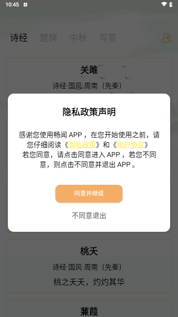 小读物安卓版