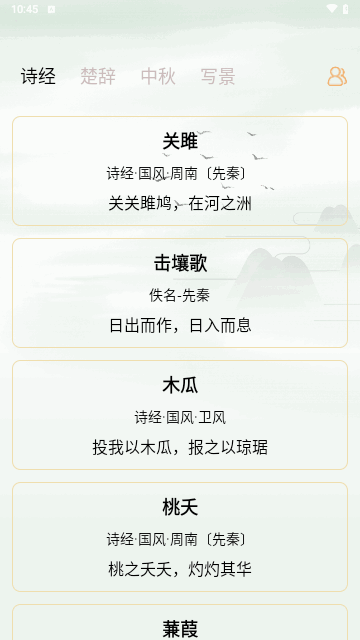 小读物安卓版