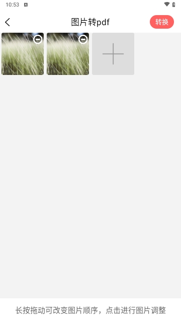 云福转PDF