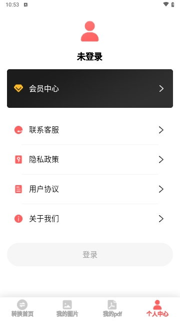 云福转PDF