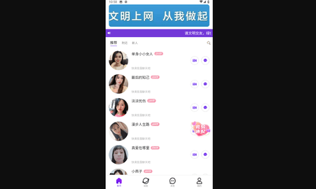 美漫交友官方版