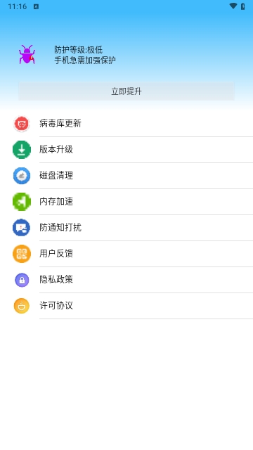 超强清理神器