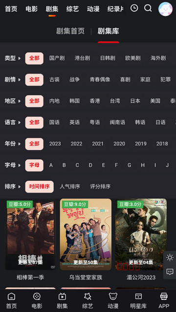 辣妹子影视高清免费版