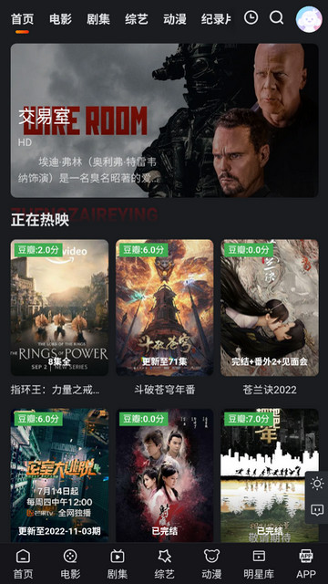 辣妹子影视高清免费版