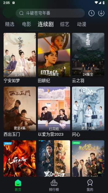 辣妹子影视官方版