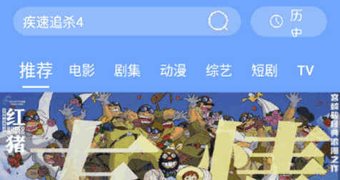 泡椒影视官方版