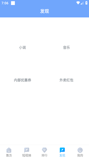 泡椒影视官方版