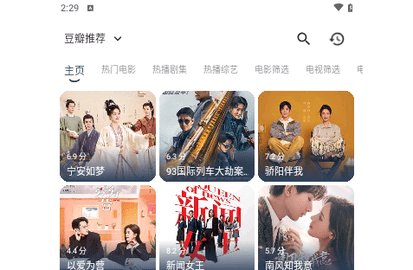 蓝河影视手机版