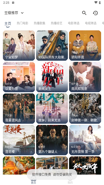 蓝河影视手机版