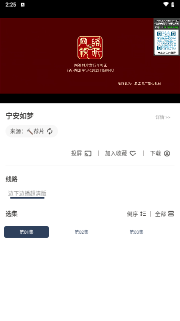 蓝河影视手机版