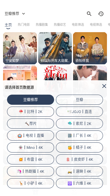 蓝河影视手机版