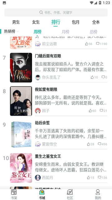 Screenshot_20231130-132358