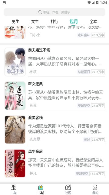 Screenshot_20231130-132402