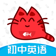 大猫初中英语同步课堂安卓版