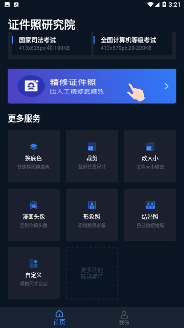 Screenshot_20231130-152120