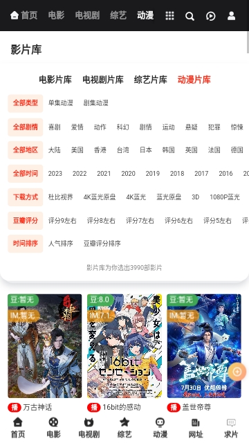 片刻影视2024最新版