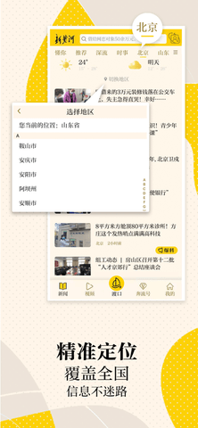 新黄河
