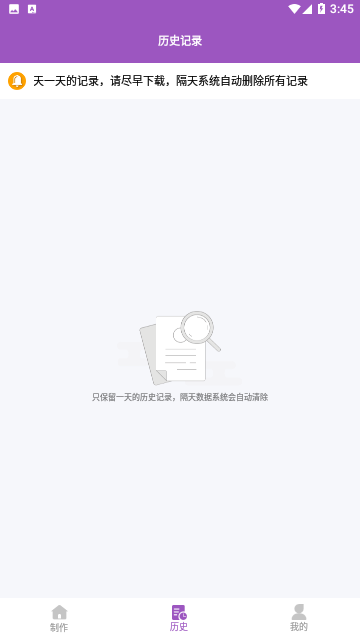 Screenshot_20231130-154550