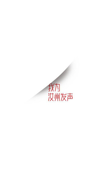 顶端汝州手机版