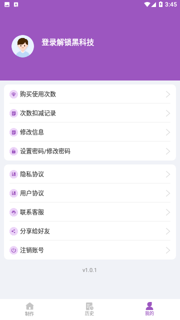生成证件照官方版