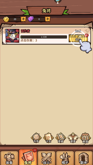 猴哥去哪儿内购修改版