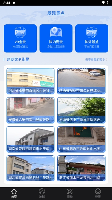 奥维3D卫星地图看世界