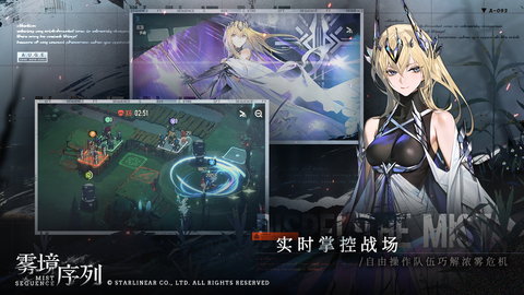 雾境序列(附兑换码)