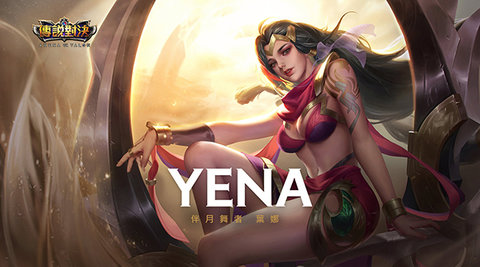arena of valor最新版