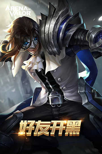 arena of valor最新版