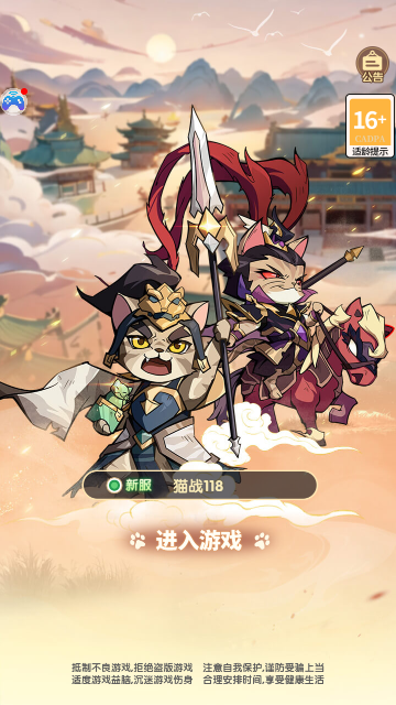 武林喵将