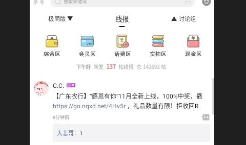 小嘀咕社区官方版